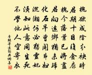 文章猶入管弦新,帷座空銷狐兔塵 詩詞名句