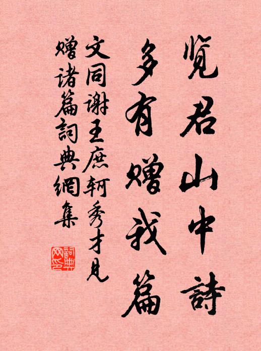 雁陣橫空送早寒，白頭病叟住江乾 詩詞名句