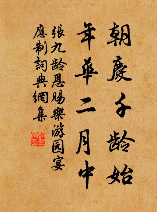 勿雲蕞爾曹鄶下,舞袖莫回腳不伸 詩詞名句