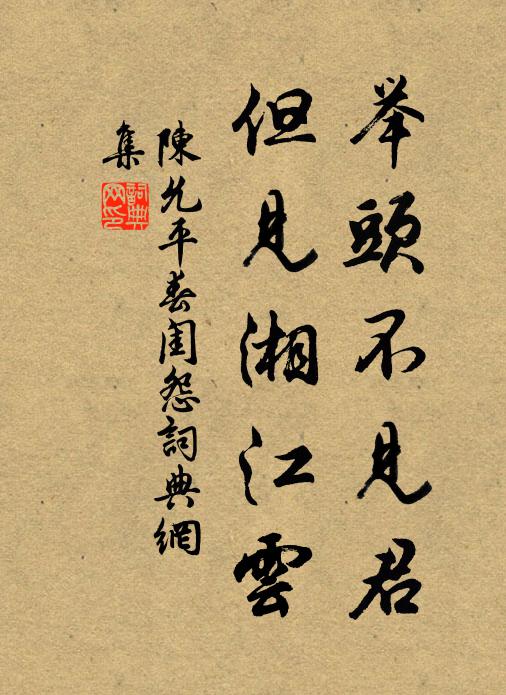 人間得意不須濃 詩詞名句