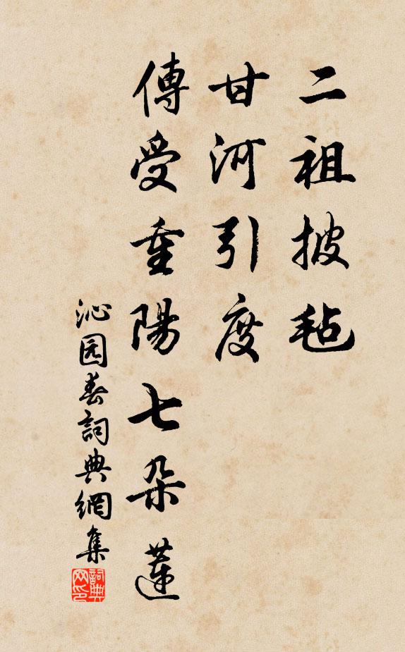 女伴能來看新聶，鴛鴦正欲上花枝 詩詞名句