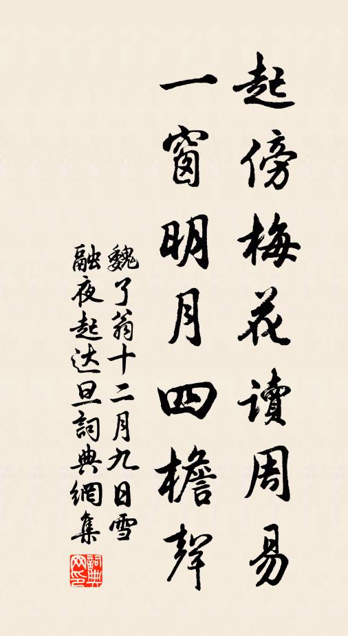 韶魂想像風流在，晴華露蔓猶依稀 詩詞名句