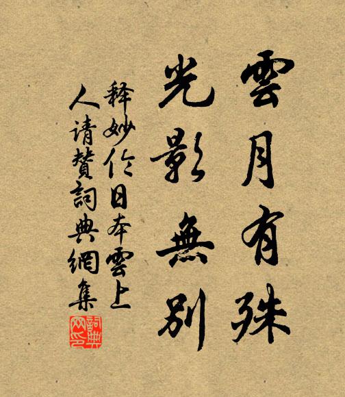 生長外家身已死,周旋中表意尤親 詩詞名句