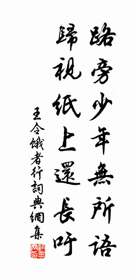 百家懸鏡知妍醜,一字提衡有重輕 詩詞名句