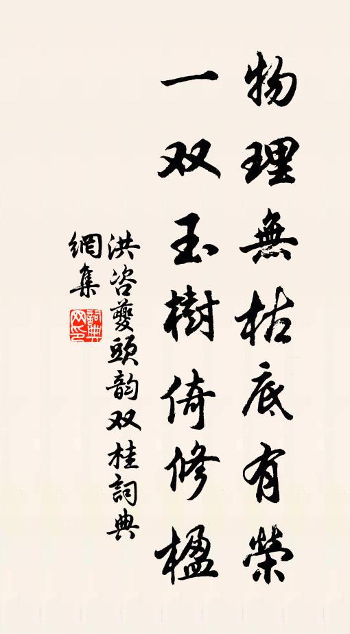 我與雲長隔異代，翻疑此事太荒虛 詩詞名句