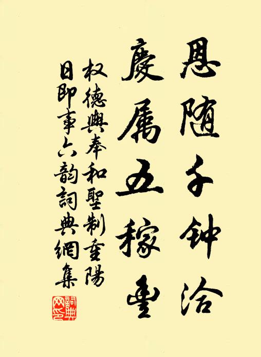 佳客志淮海，賤子設樽罍 詩詞名句