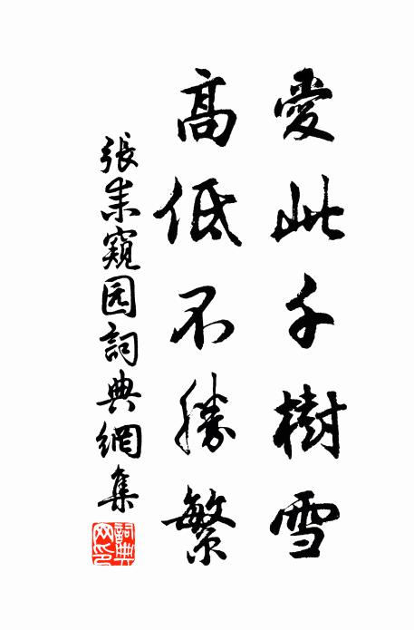 舞縈農叟袂，飄逐使君車 詩詞名句