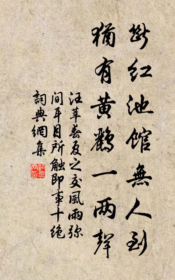 或名非所期,聊尋赤松游 詩詞名句