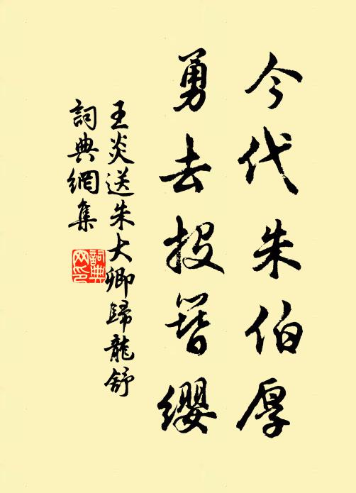 姐姐也你敢愁添病感 詩詞名句