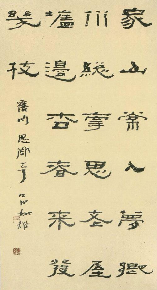 全國書法大賽展覽作品選