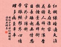 柳梢青(適和軒)原文_柳梢青(適和軒)的賞析_古詩文