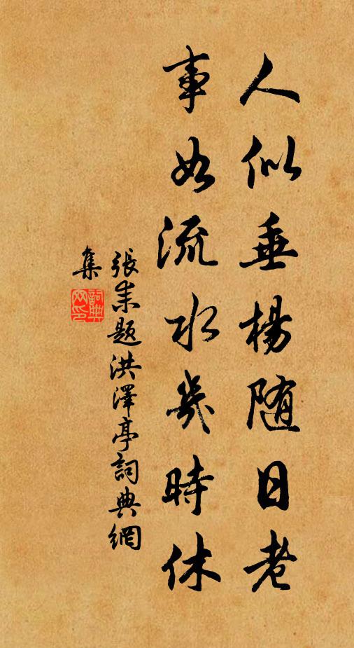 芳草空隱處 詩詞名句