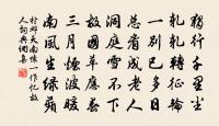臨江仙(稚川生日)原文_臨江仙(稚川生日)的賞析_古詩文