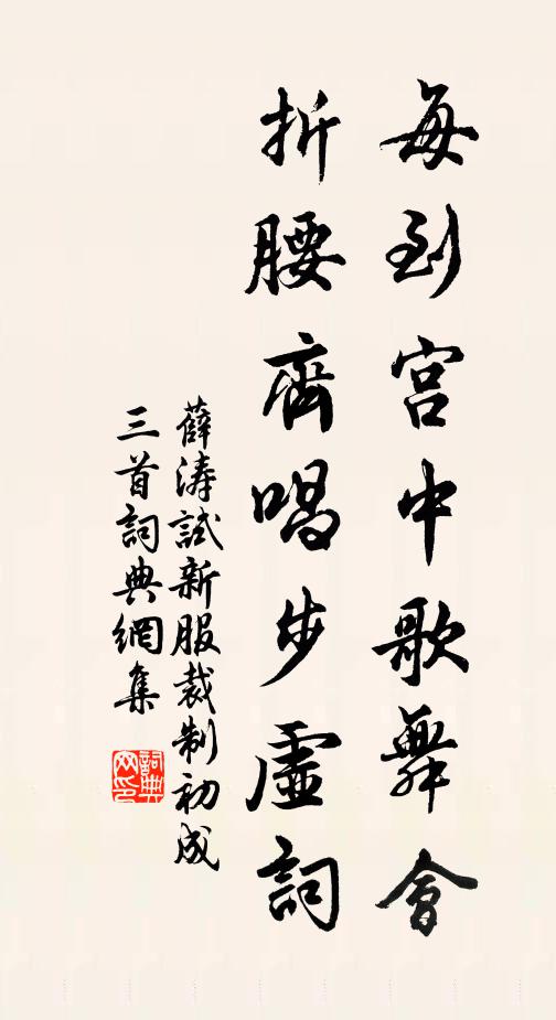 戟衣翻戶映庭槐,使節州符未展才 詩詞名句