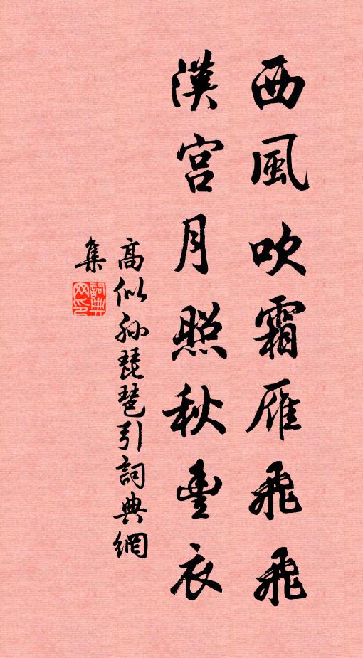 名高不俟召，操賦獻君門 詩詞名句