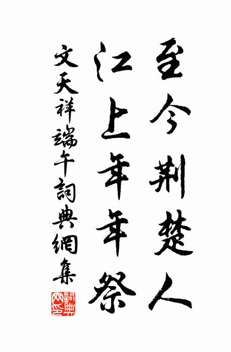 何必訴淒清,為愛秋光,被幾日、西風吹瘦 詩詞名句