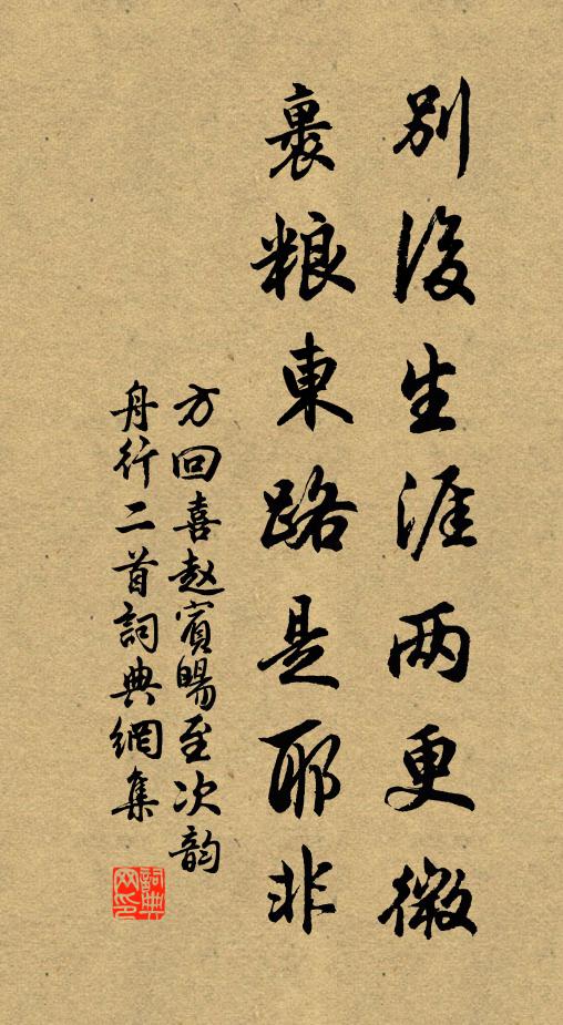 千古武夷山，來尋九轉丹 詩詞名句