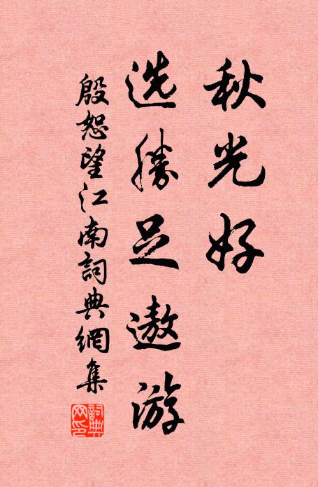 天工著意初放花,三英凜凜真一家 詩詞名句