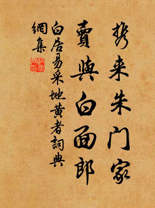 補之貌梅花，疎瘦仍清妍 詩詞名句