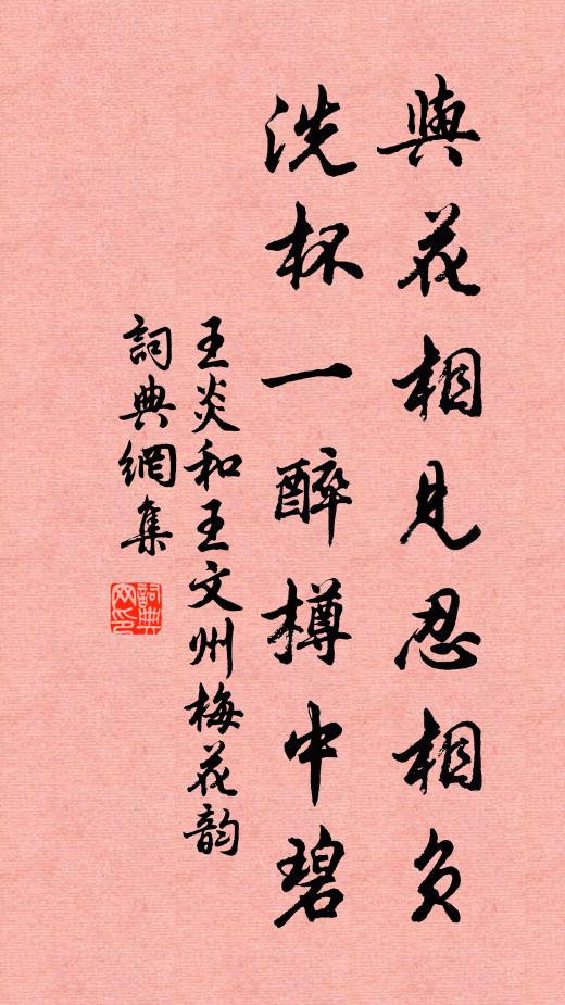 青旗彩勝又迎春 詩詞名句