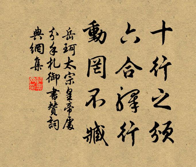 若言列祖有傳受，迦葉無因倒殺竿 詩詞名句