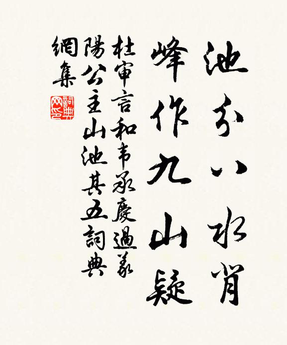 得地資菁菀,作人興念長 詩詞名句