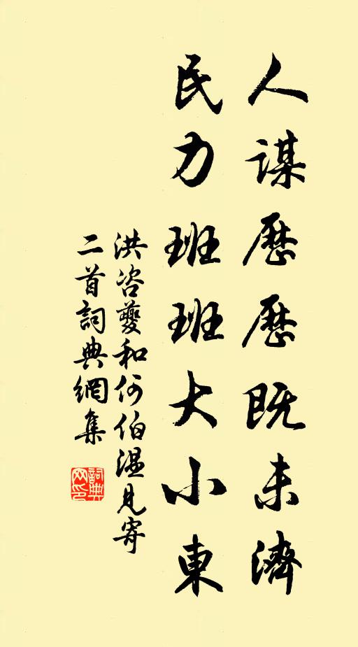 小薛受善言，如以柳貫魚 詩詞名句