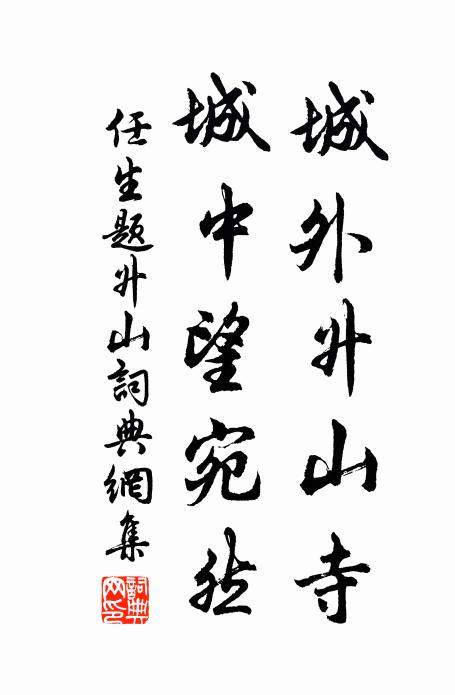 為膏為酒醴，香味有此珍 詩詞名句