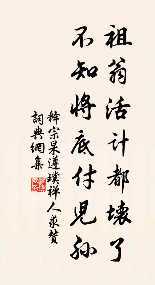 山情水思半軒間,試問來居有底閒 詩詞名句