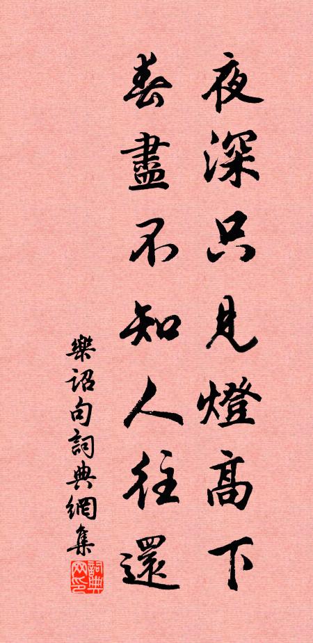 昔元城、一生清峭,南都高臥堅壁 詩詞名句