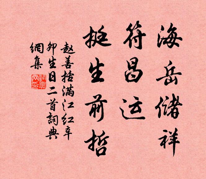 方暉竟戶入 詩詞名句