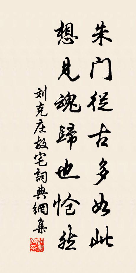 踏碎羊山黃葉堆,天飛細雨相車回 詩詞名句