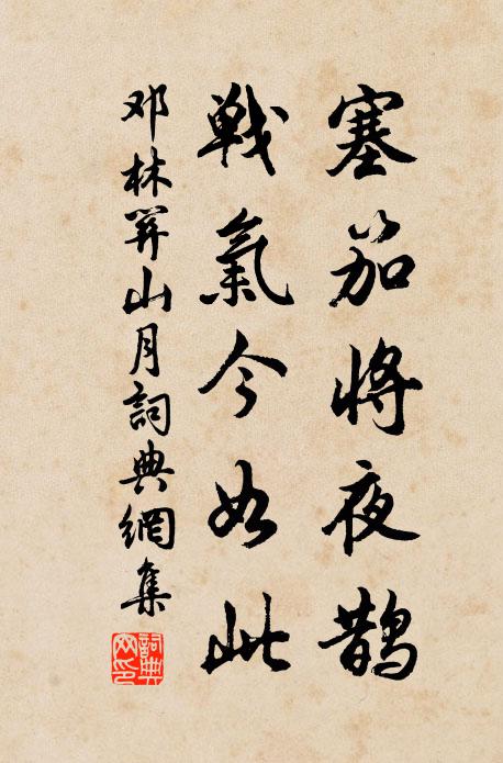 恩輝孤易感,交結淡難成 詩詞名句