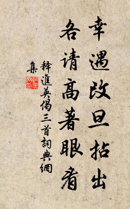 江心石出高崔嵬,水作鏡面無停埃 詩詞名句