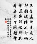 登泰山而小天下。 詩詞名句