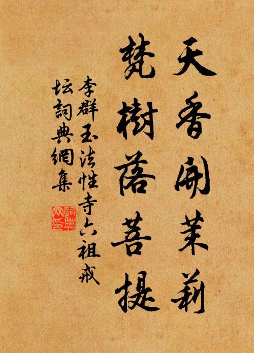 因韓為趙兩游秦，十月冰霜渡孟津 詩詞名句