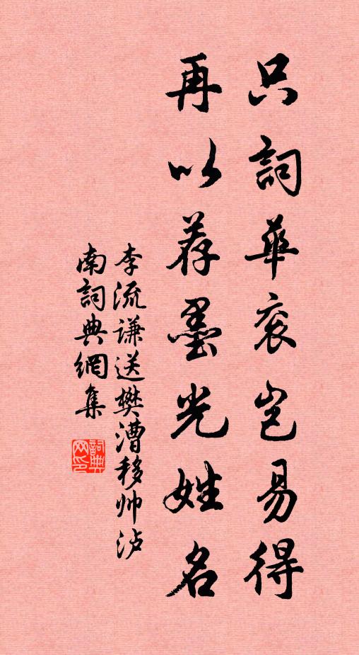 失怪競聞村巷犬,亂行難覓遠汀鷗 詩詞名句