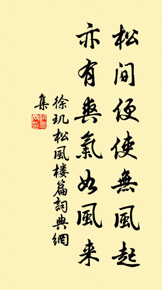 金泥帳底,雙虬自沈乳 詩詞名句