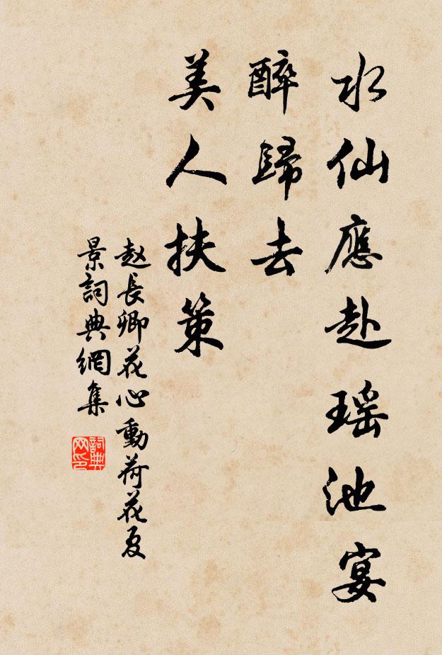 晚風落日催歸興，更約閒時取次游 詩詞名句