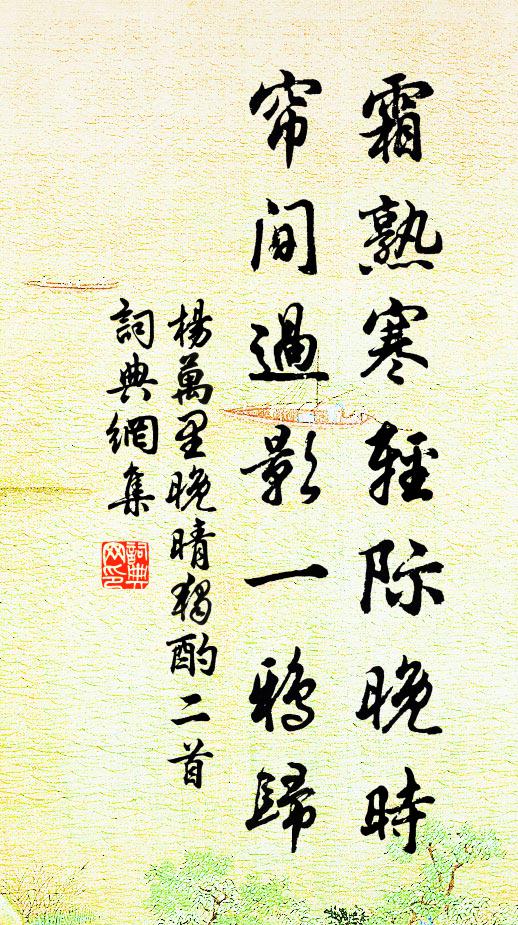 最憐疏雨過,會有白雲宿 詩詞名句