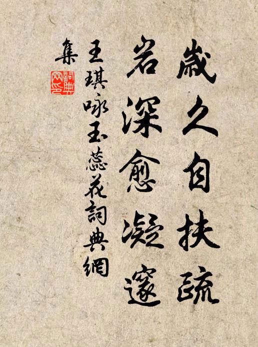 百年只瞬息,忍使生理傷 詩詞名句