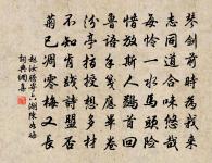 寂寥誰作侶,耿耿一寒釭 詩詞名句