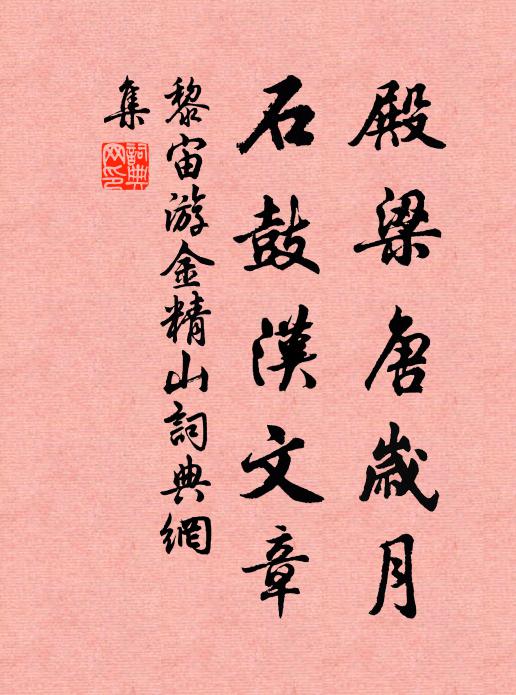 餞臘幾聲漏,迎年百事祥 詩詞名句