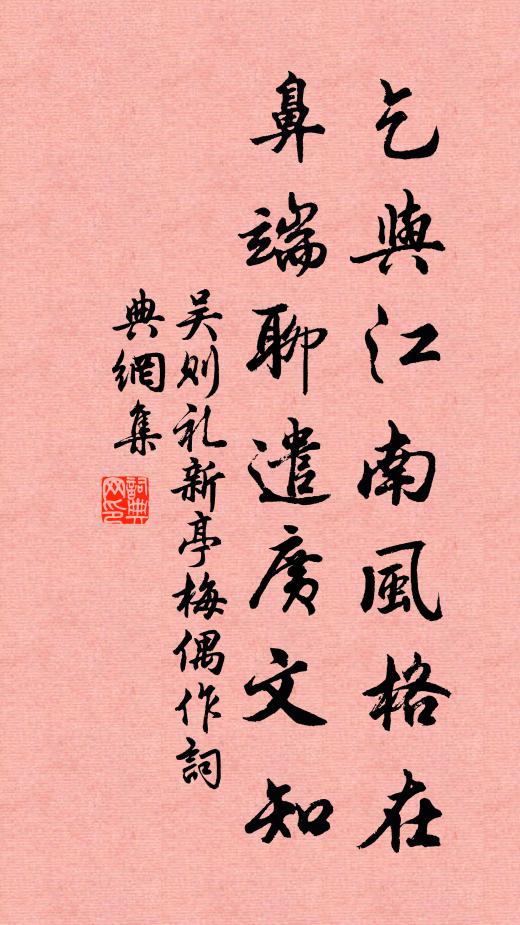 如何不歸去，京國腳騰騰 詩詞名句