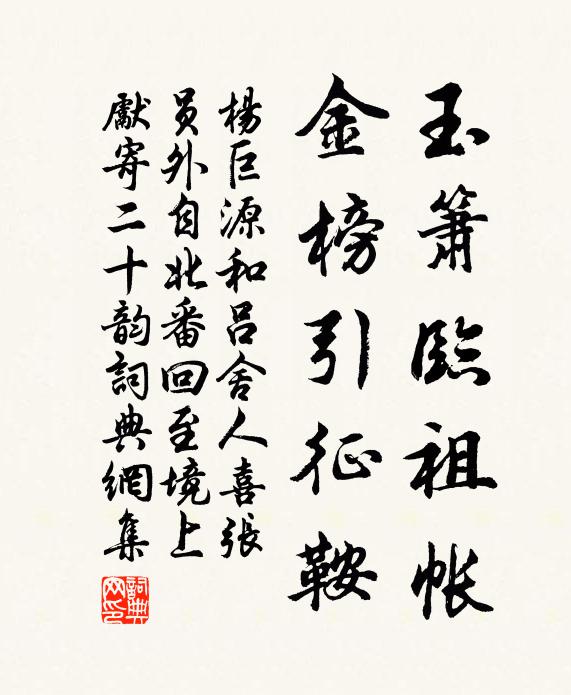 士友暫流連 詩詞名句