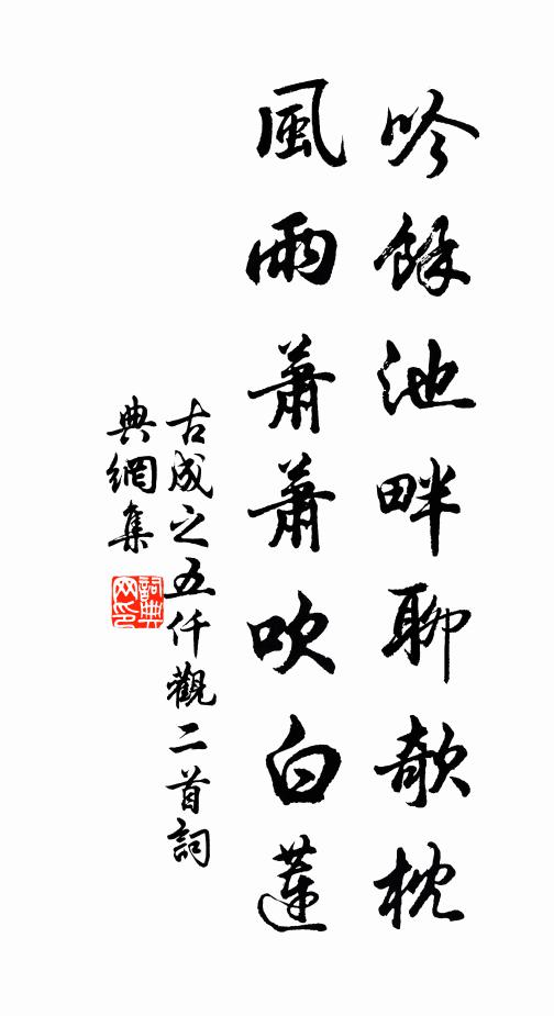 古成之的名句_古成之的詩詞名句_詩詞名句