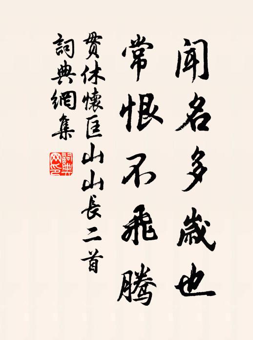 何人鎔冶工雕鐫,金翠斑斕歷歲年 詩詞名句