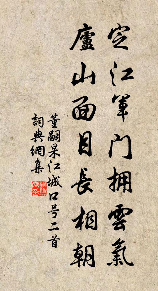 但解閉門留我住，主人休問是誰家 詩詞名句