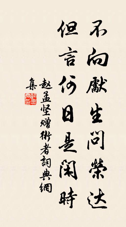 我交於神,蠲意必精 詩詞名句