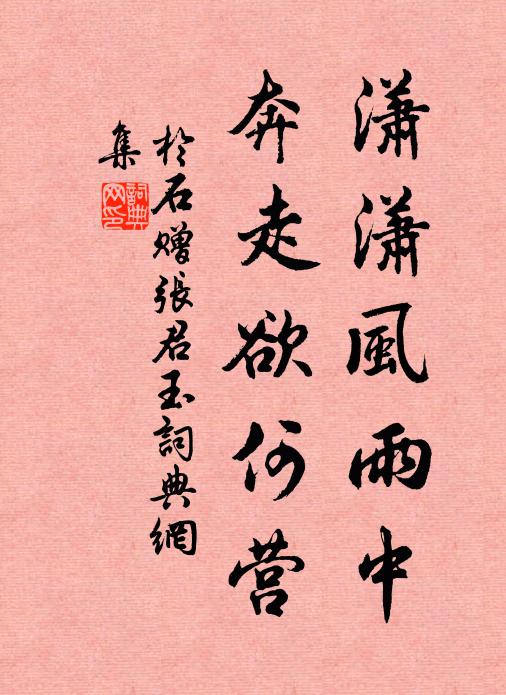 江淮摠屬天家管,不肯營巢向北邊 詩詞名句